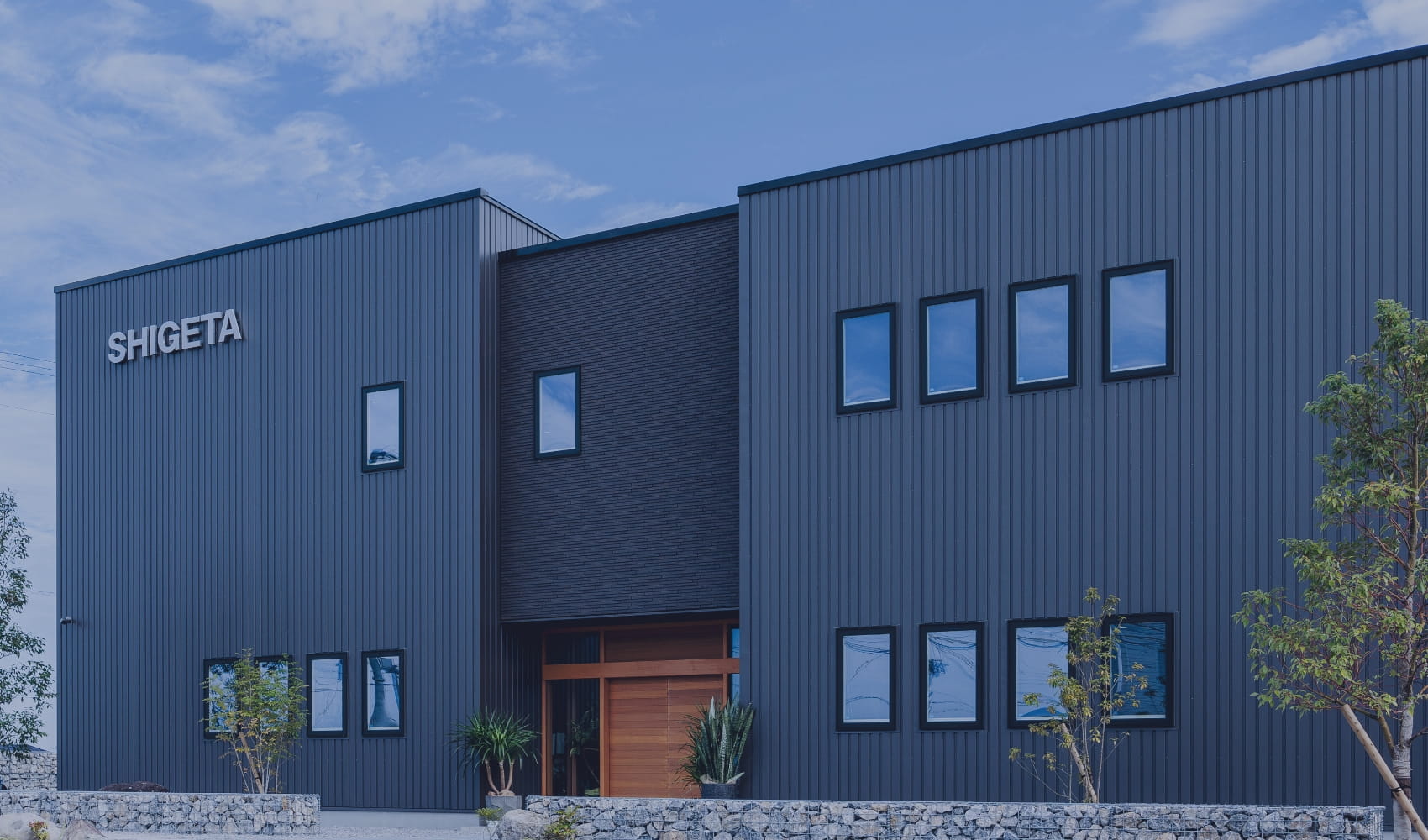 「SHIGETA」と書かれた黒い外壁のモダンな会社建物の外観